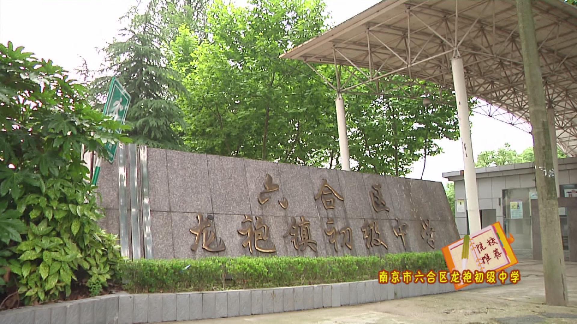 南京龙袍大学城图片